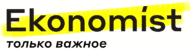 Ekonomist